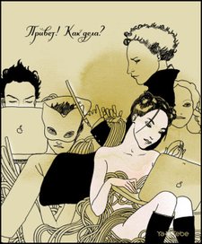 привет! как дела?