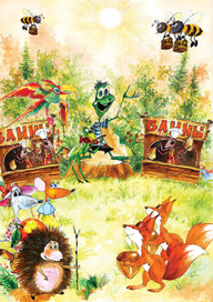 Иллюстрация к детской книге