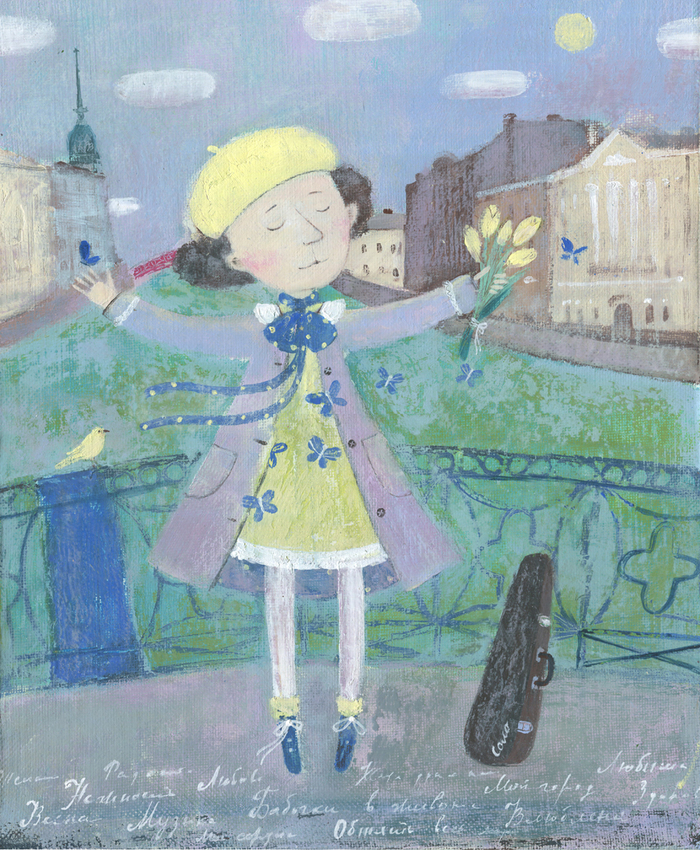 Весеннее настроение