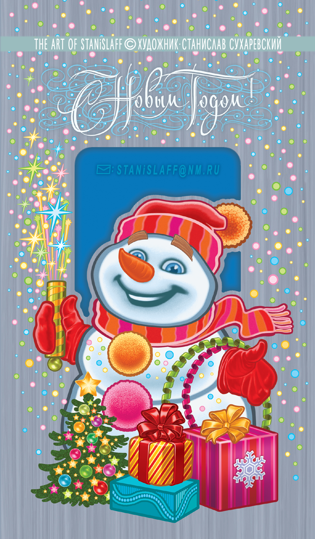 Снеговичок