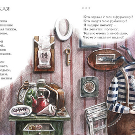 Капитанская фуражка