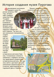 Страничка журнала1