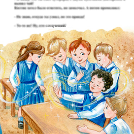 Волшебник в классе