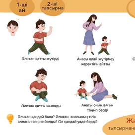 Детское пособие