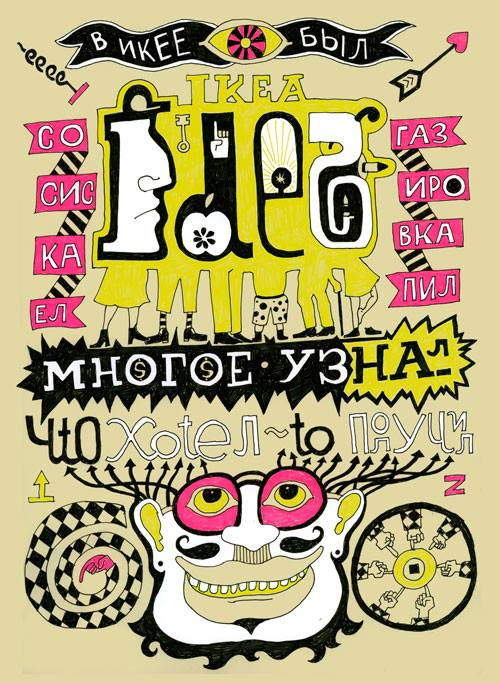 Лист потока