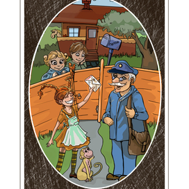 Пеппи и почтальон