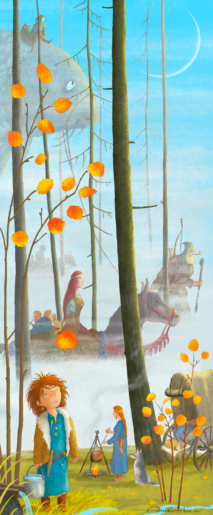 Бес перемены мест