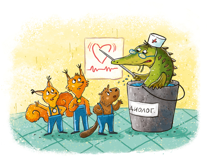 Крокодиолог