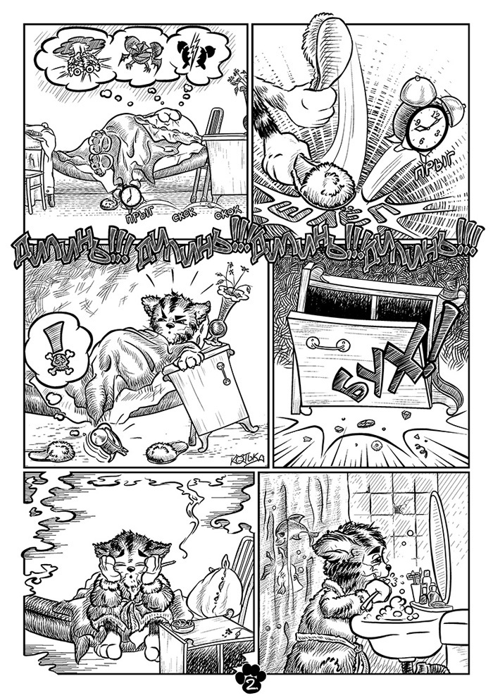 Пробуждение