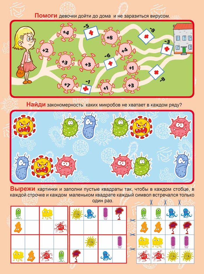 актуальные задачки для детей