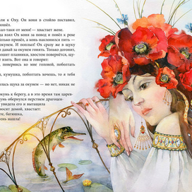 Украинская сказка "ОХ"