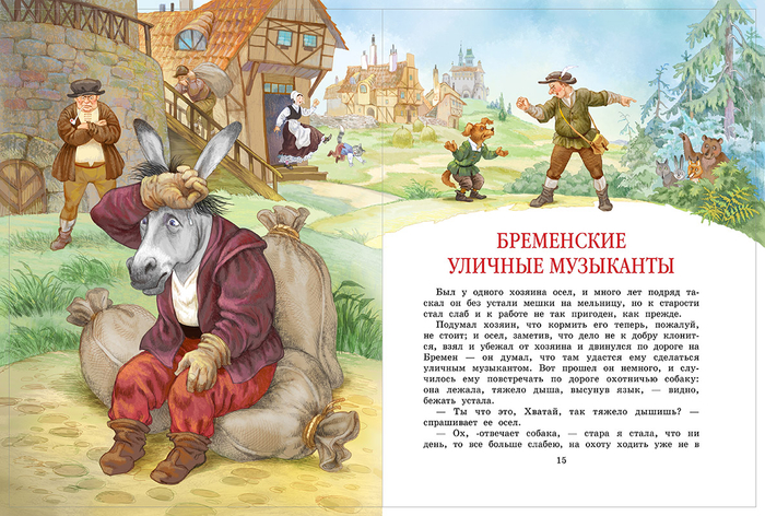 возвращаемся к бр. Гримм