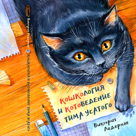 Обложка и форзац к книге