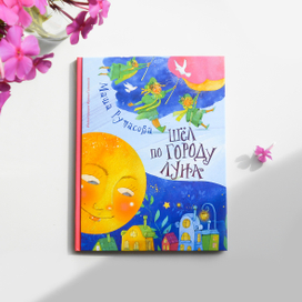 Книжка в продаже !