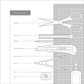 Оформление страницы. Инструменты