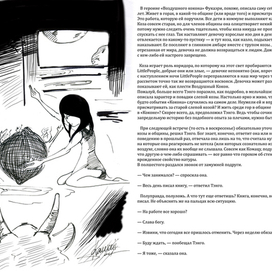 Иллюстрация к "1Q84". Харуки Мураками. Собственный стиль прорисовки.