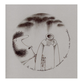 !А он, мятежный, просит бури..." (М. Ю. Лермонтов)