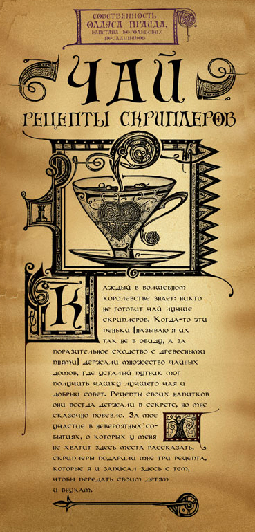 Серия "Дарители", флаер