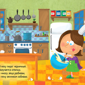 Черничный пирог