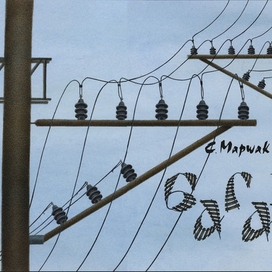 С.Маршак "Багаж"