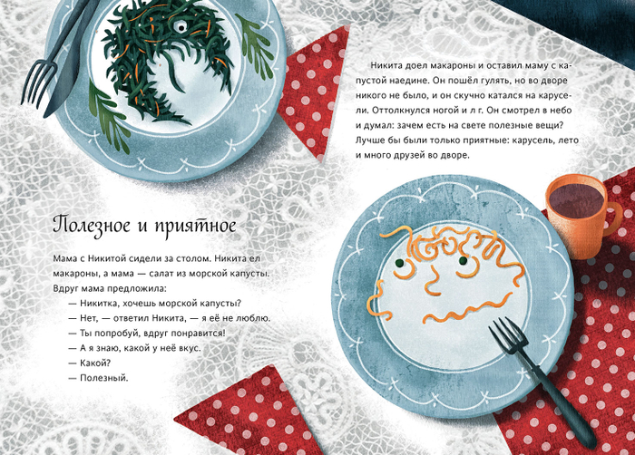 Тамара Михеева "Полынный слон" МИФ