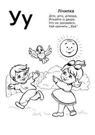 Мамусина абетка