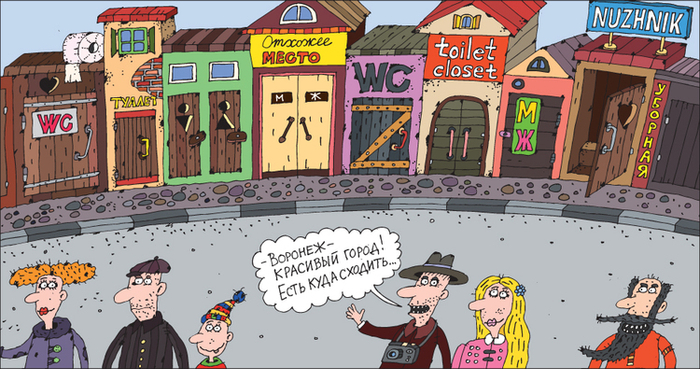 Общественные туалеты