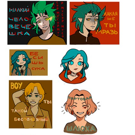 оскорбительные наклейки 