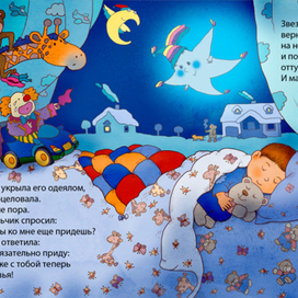 Книжка про Звездочку