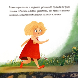 Начало путешествия 