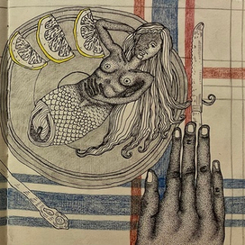 Не сыпь мне соль 