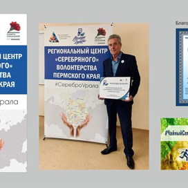 Серебро Урала