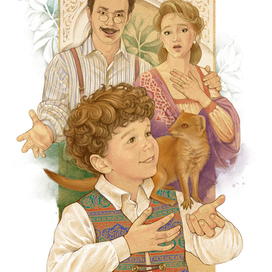 Рикки - Тикки - Тави