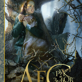 Страшилка для папиных дочек.