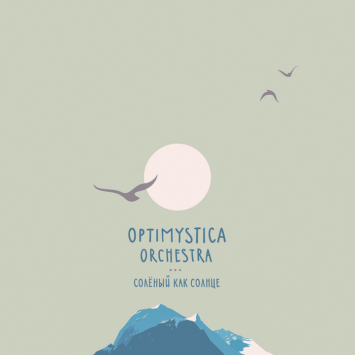 Обложка альбома