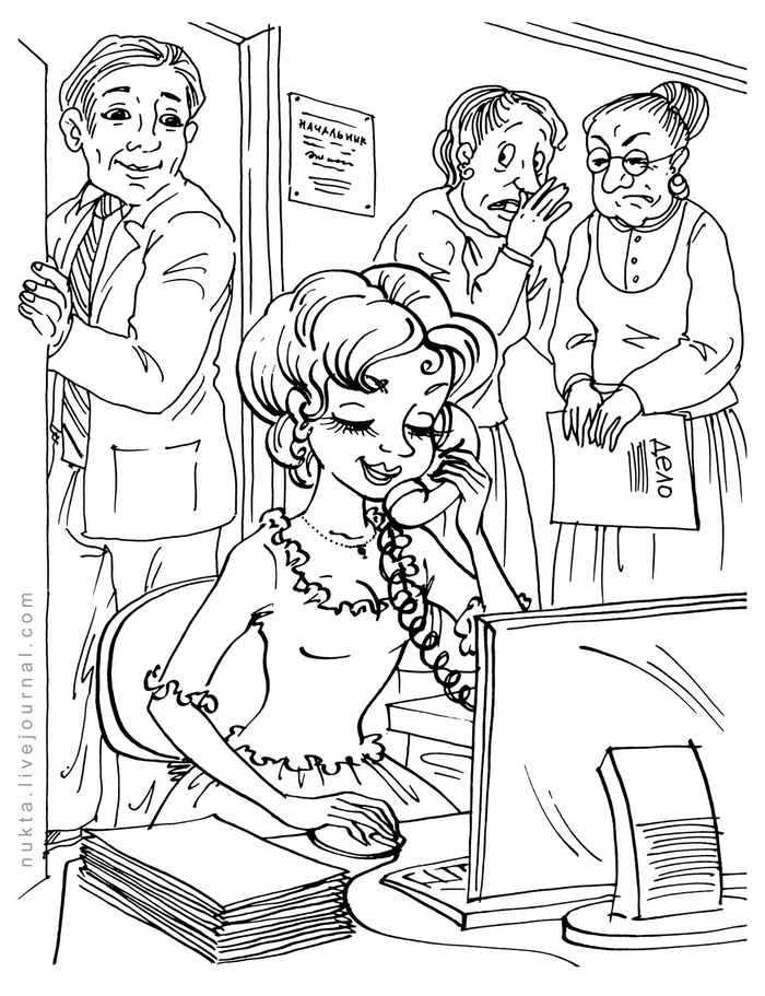 Новая сотрудница