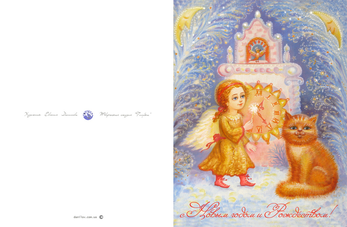 открытка к зимним праздникам