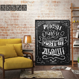 меловой леттеринг