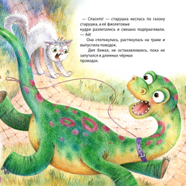 Иллюстрации к книге Ю.Весовой "Вырастить динозавра"