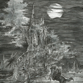 Призраки прошлого