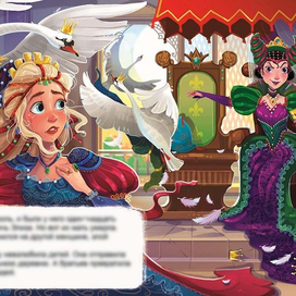 Дикие лебеди