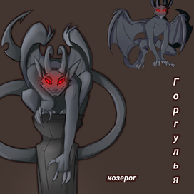 Мифическое существо 