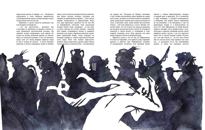 Цвейг "Амок"