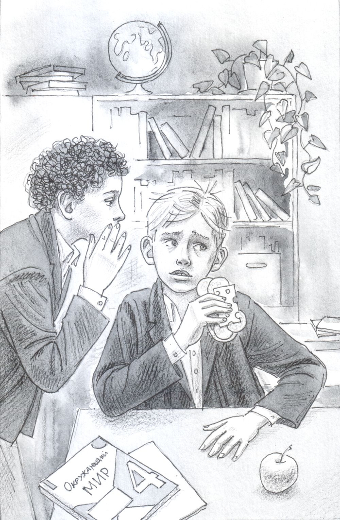 Иллюстрация для детской книжки