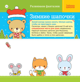 Обучающее задание для малышей