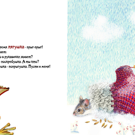 РУКАВИЧКА разворот 3