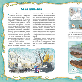 Город на воде