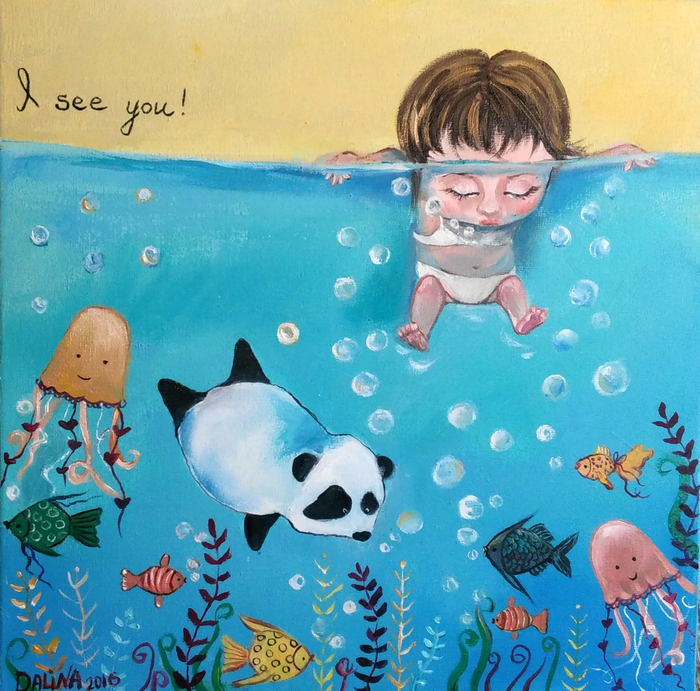 Я тебя вижу!