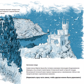 Путешествие по Крыму