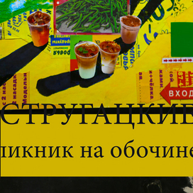 Плакат для конкурса "Супергерои русской литературы"